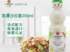 (沙拉酱品牌)哪个牌子沙拉酱最好吃？沙拉酱品牌排行榜前十名