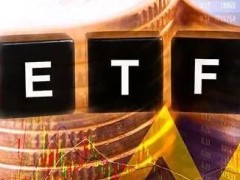 ETF基金怎么选 12月7日ETF基金成交概况