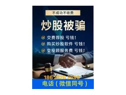 博众实战班服务费18000退费怎么退?误导性宣传欺满股民能退费，申请退款流程公布!